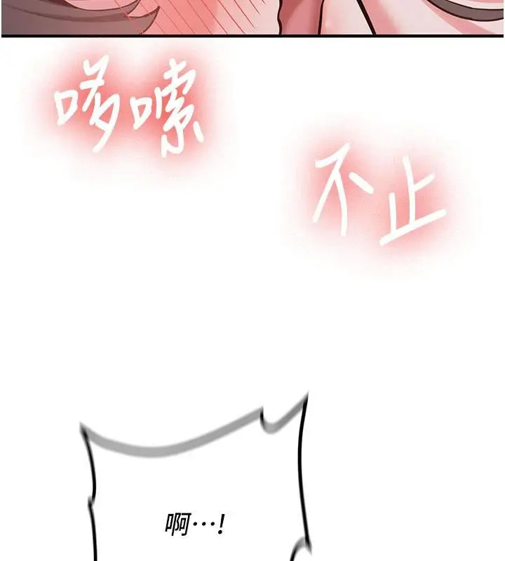 漫画《新生老司机》第9话第117张图