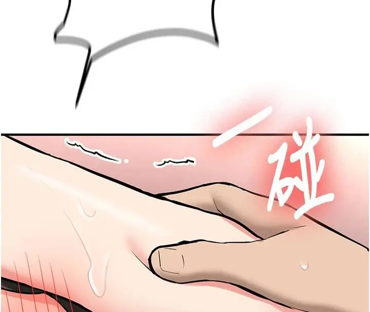漫画《新生老司机》第9话第118张图
