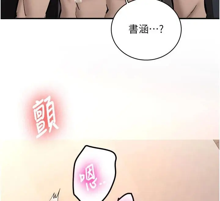 漫画《新生老司机》第9话第12张图