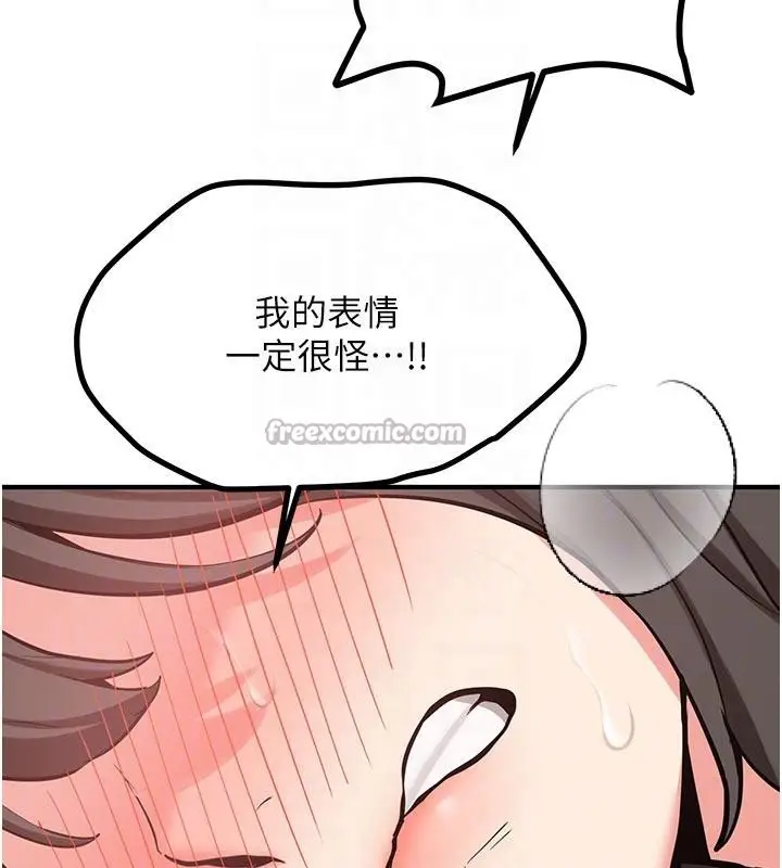 漫画《新生老司机》第9话第120张图