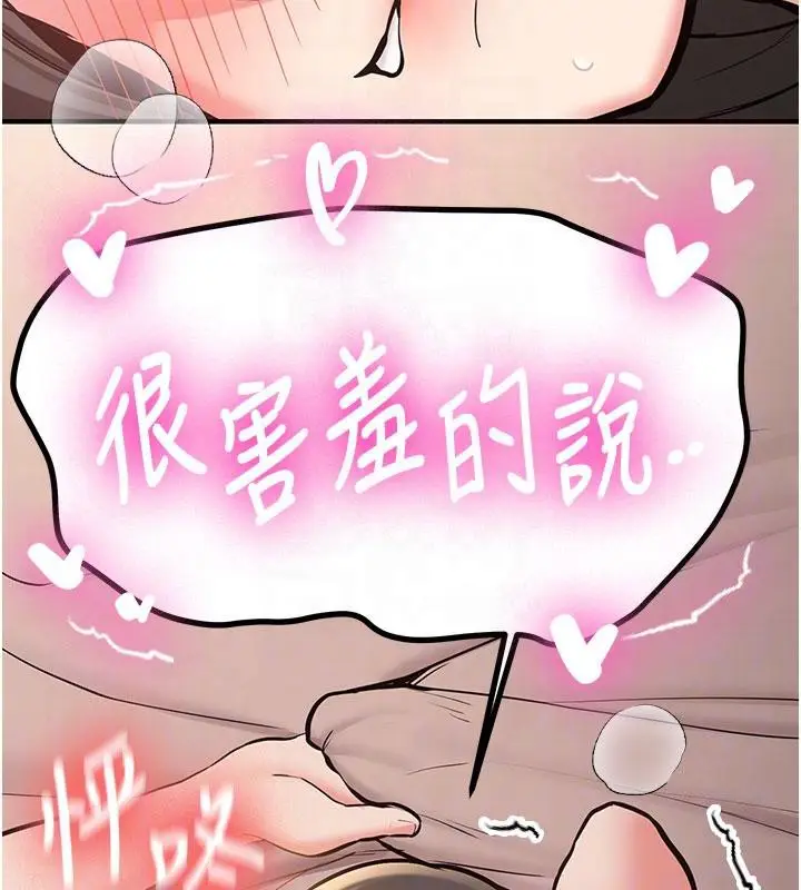 漫画《新生老司机》第9话第121张图