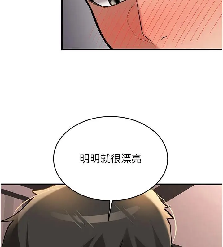 漫画《新生老司机》第9话第128张图
