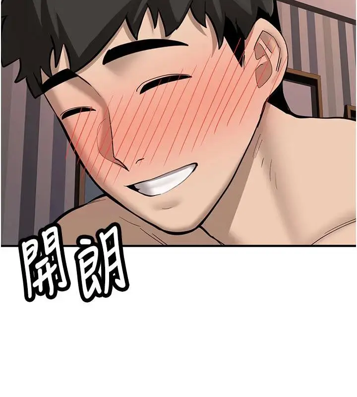 漫画《新生老司机》第9话第129张图