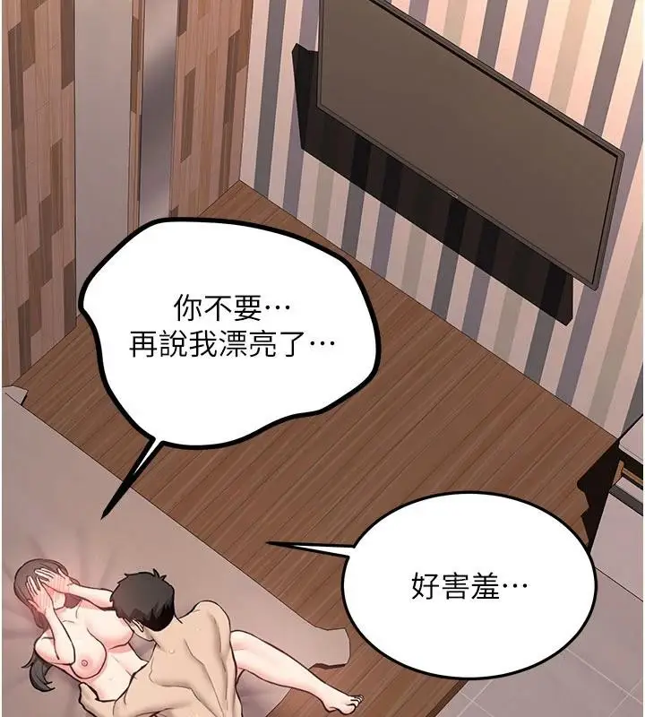 漫画《新生老司机》第9话第131张图