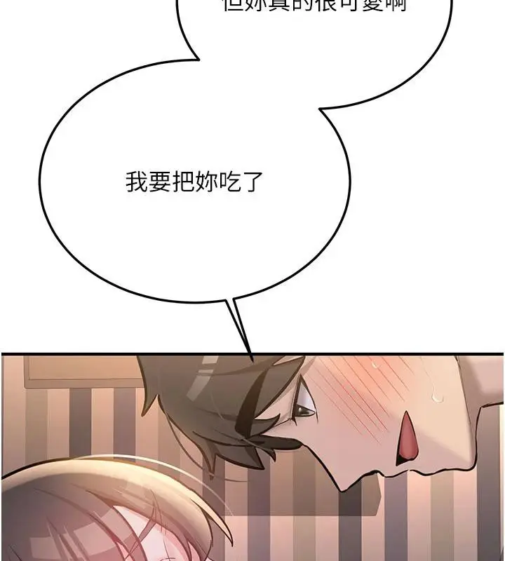 漫画《新生老司机》第9话第133张图