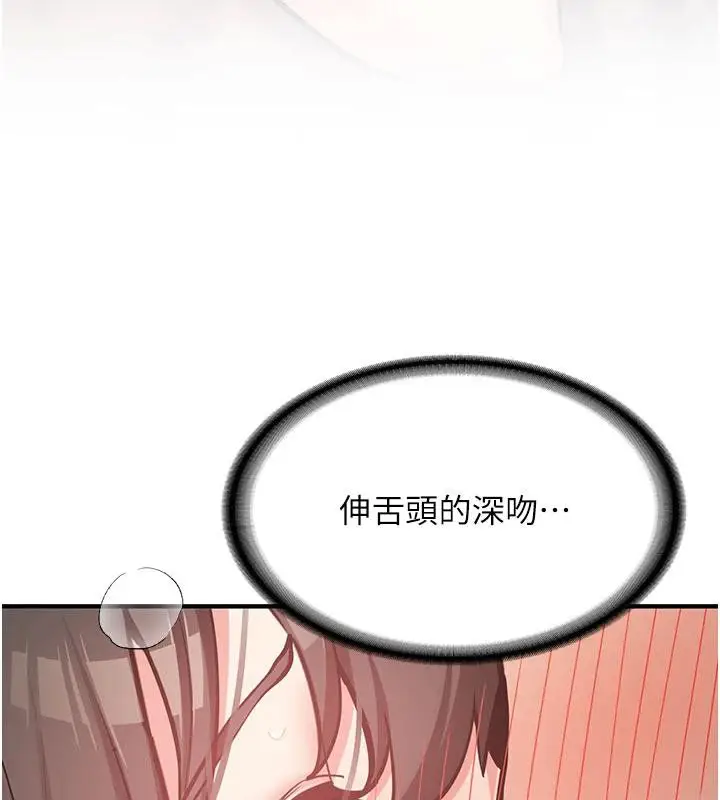 漫画《新生老司机》第9话第137张图