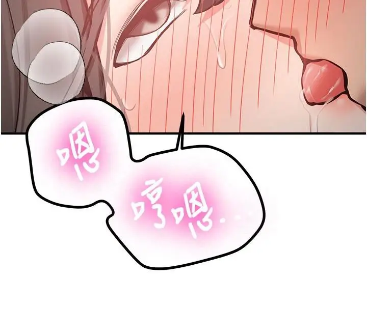 漫画《新生老司机》第9话第138张图