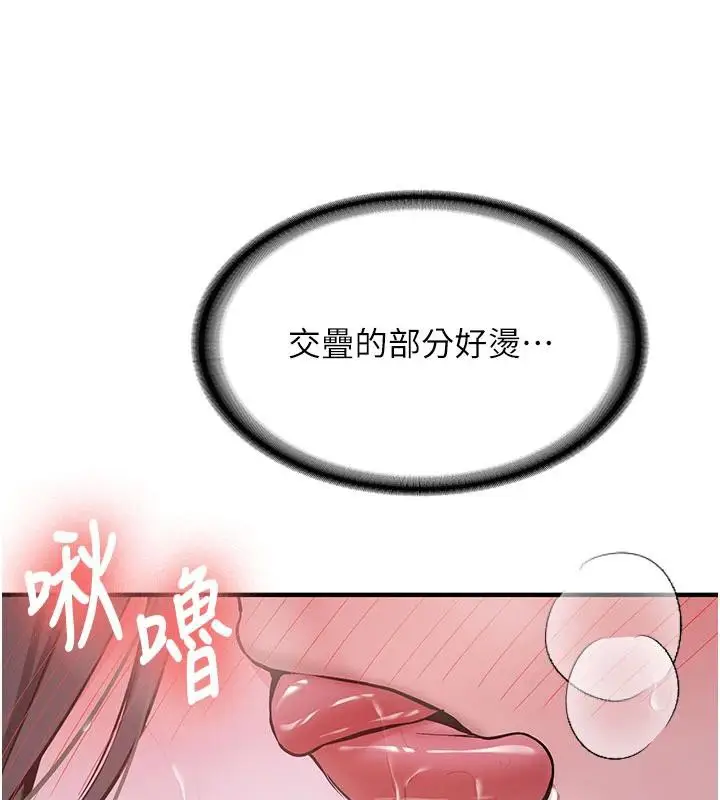 漫画《新生老司机》第9话第140张图