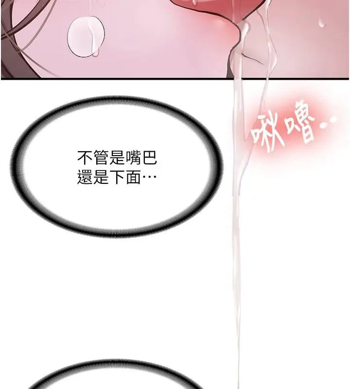 漫画《新生老司机》第9话第141张图