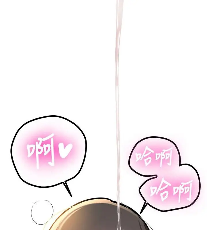 漫画《新生老司机》第9话第144张图