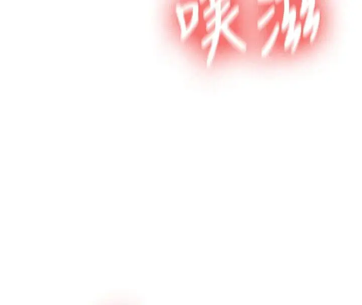 漫画《新生老司机》第9话第147张图