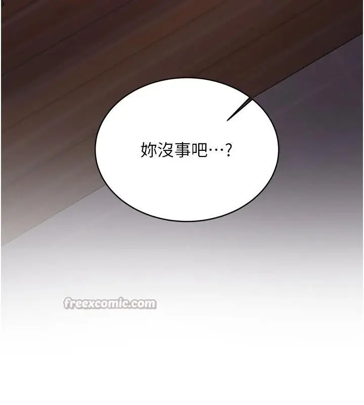 漫画《新生老司机》第9话第15张图