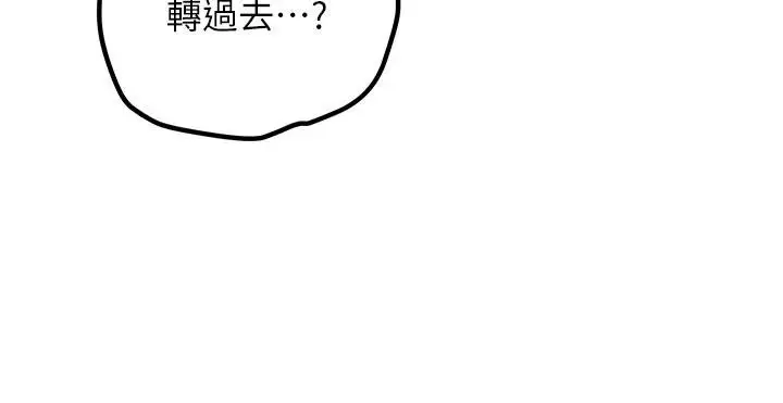 漫画《新生老司机》第9话第154张图