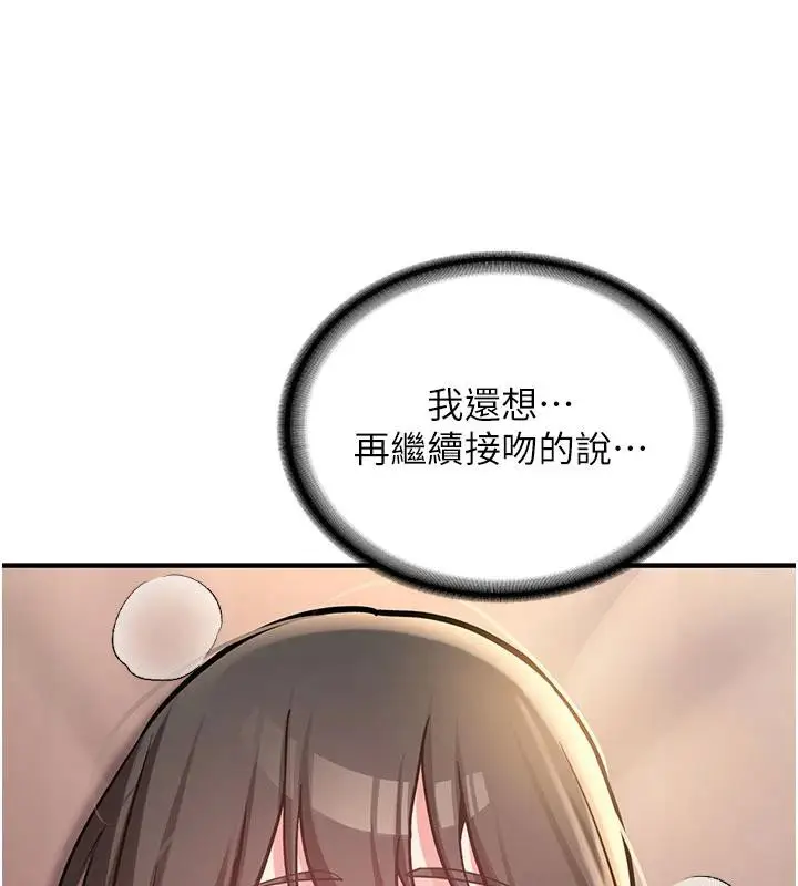 漫画《新生老司机》第9话第155张图
