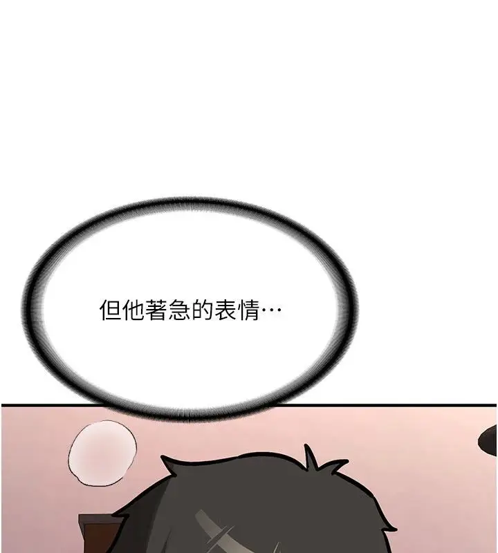 漫画《新生老司机》第9话第157张图