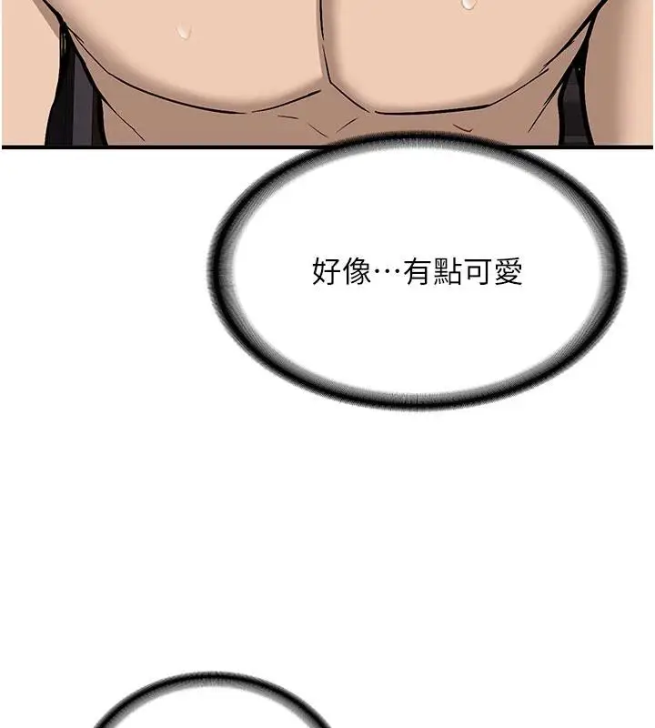 漫画《新生老司机》第9话第159张图