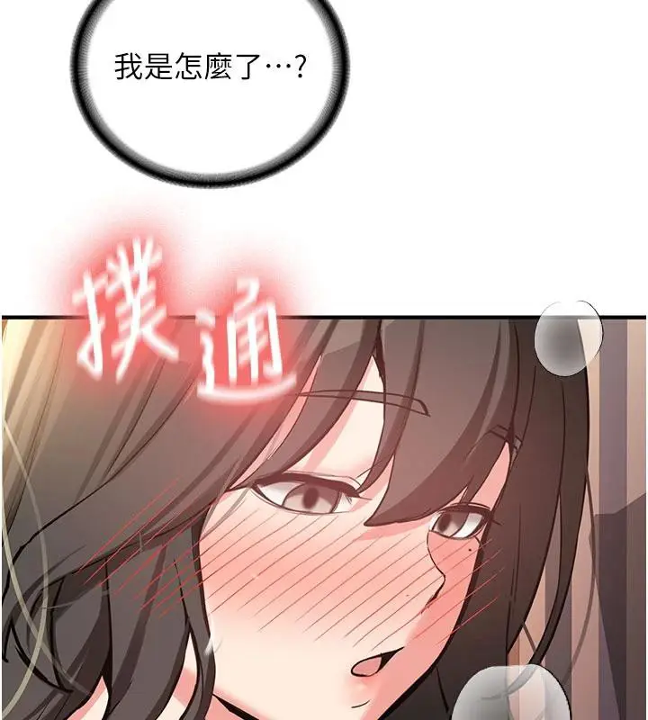 漫画《新生老司机》第9话第160张图