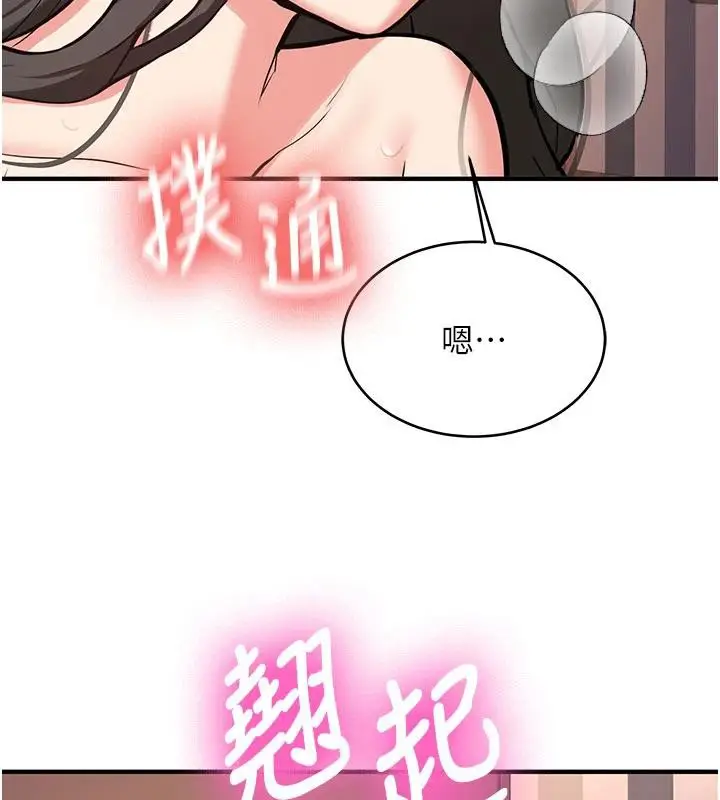 漫画《新生老司机》第9话第161张图