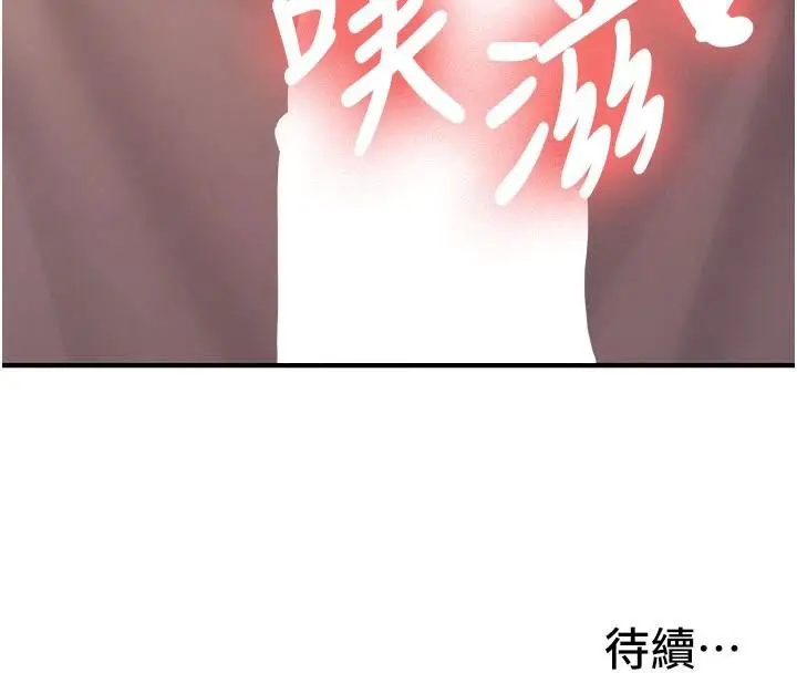漫画《新生老司机》第9话第170张图