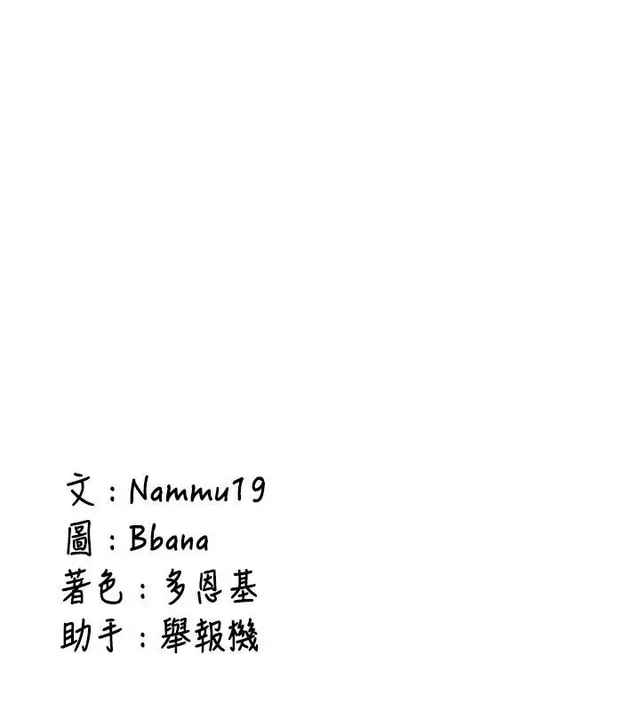 漫画《新生老司机》第9话第171张图