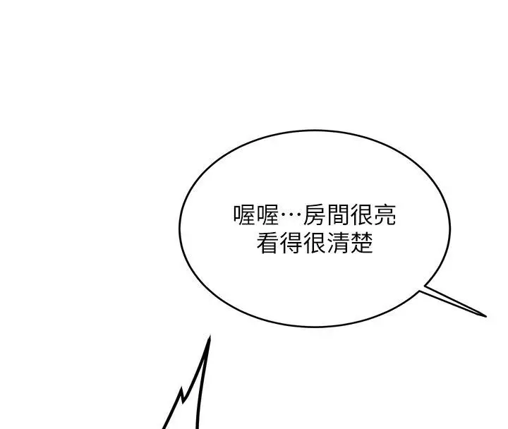漫画《新生老司机》第9话第22张图