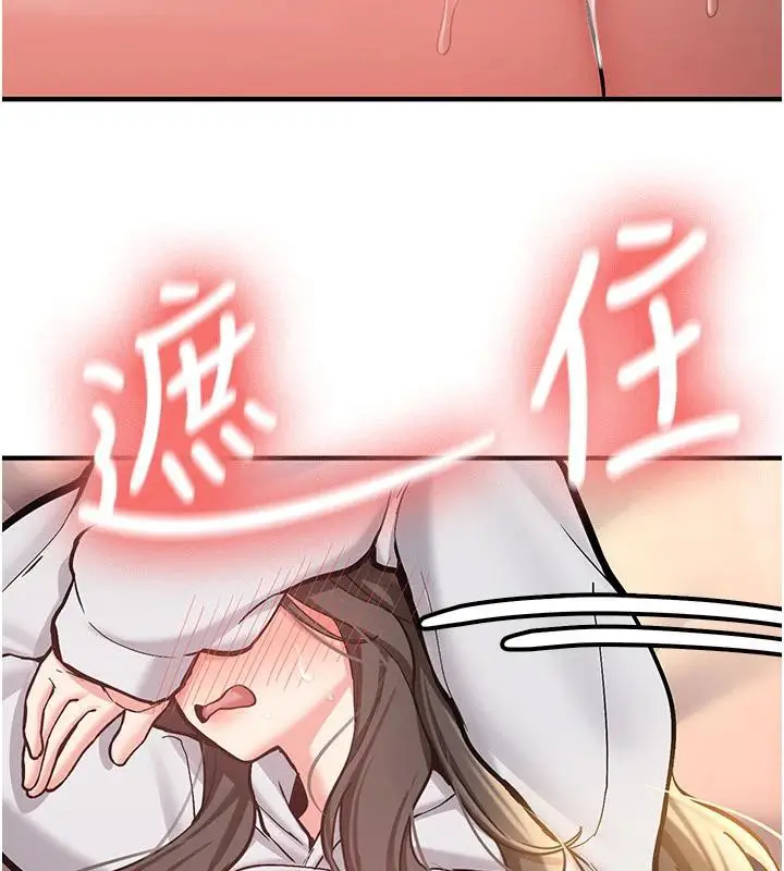 漫画《新生老司机》第9话第24张图