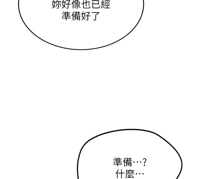 漫画《新生老司机》第9话第26张图