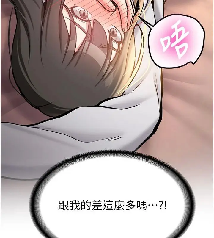 漫画《新生老司机》第9话第32张图