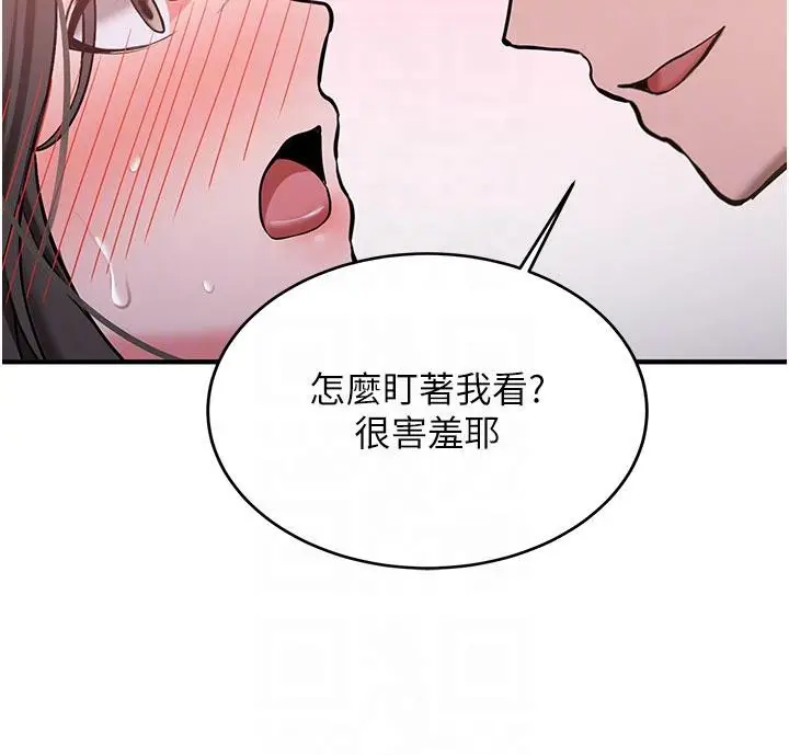 漫画《新生老司机》第9话第35张图