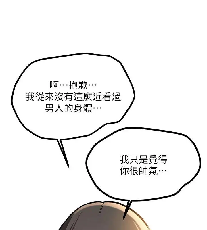 漫画《新生老司机》第9话第36张图