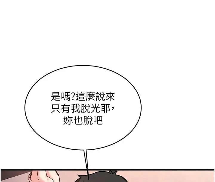 漫画《新生老司机》第9话第39张图