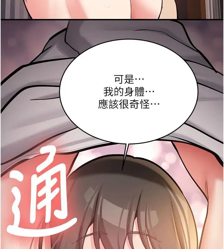 漫画《新生老司机》第9话第41张图
