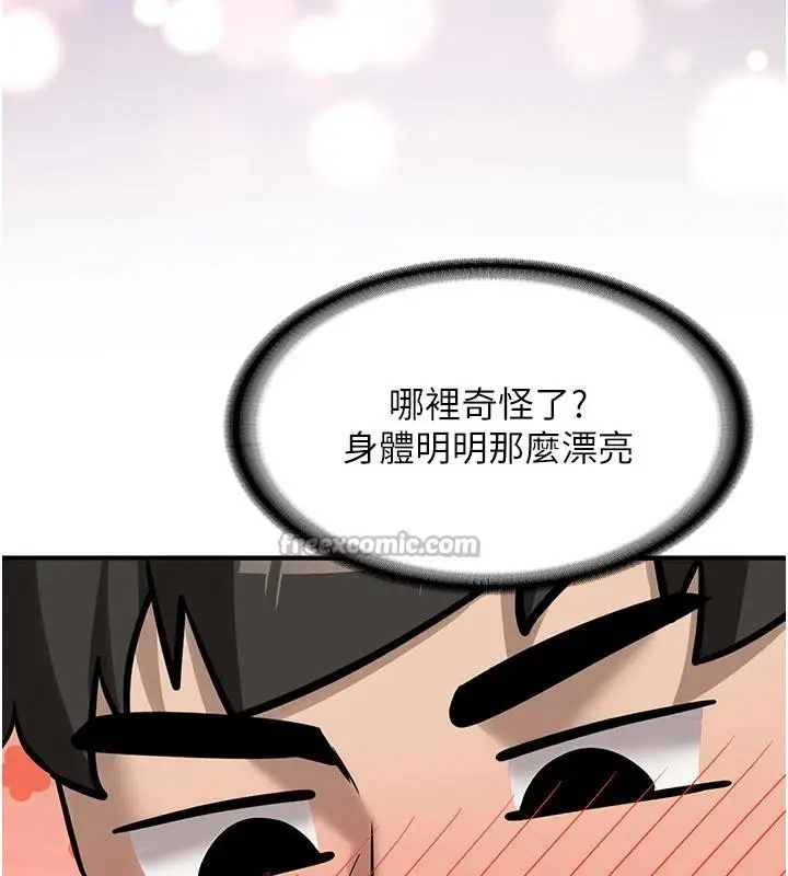 漫画《新生老司机》第9话第45张图