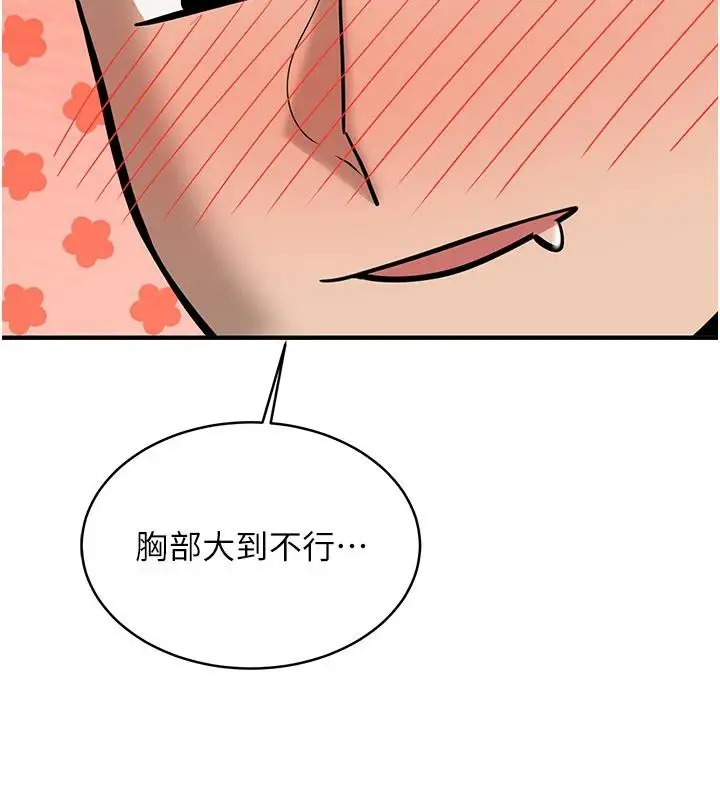 漫画《新生老司机》第9话第46张图