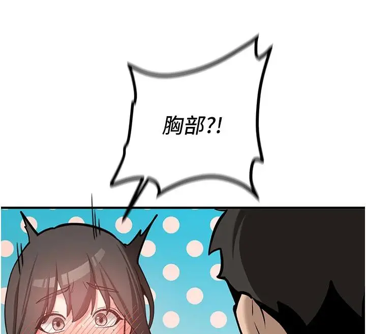 漫画《新生老司机》第9话第47张图