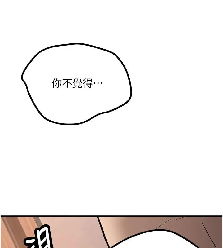 漫画《新生老司机》第9话第50张图