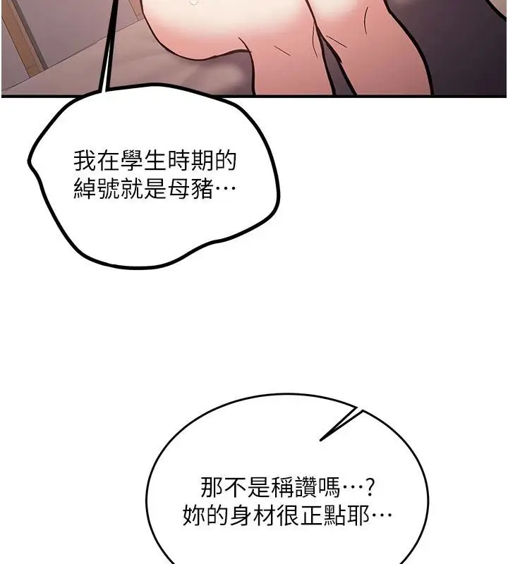 漫画《新生老司机》第9话第52张图