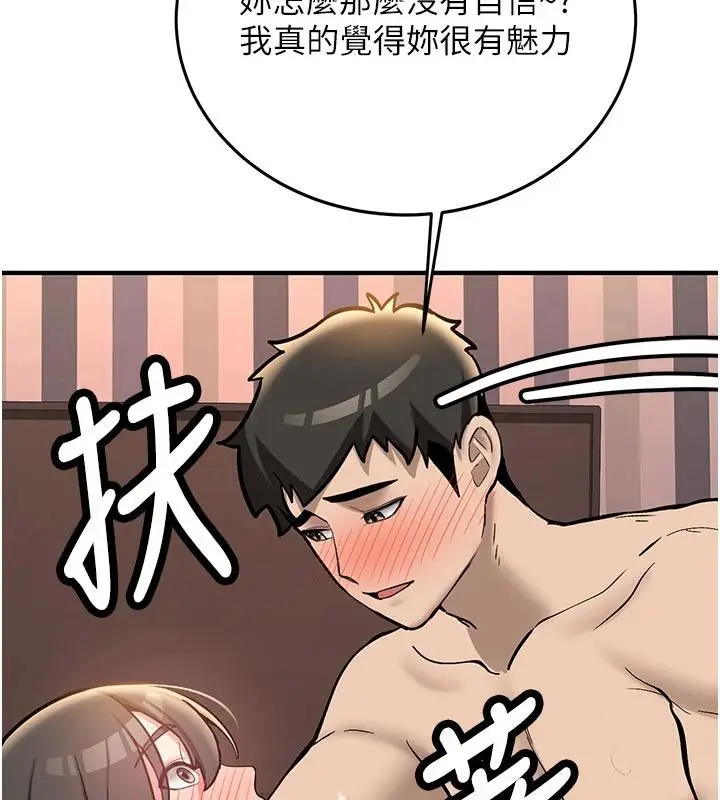 漫画《新生老司机》第9话第55张图