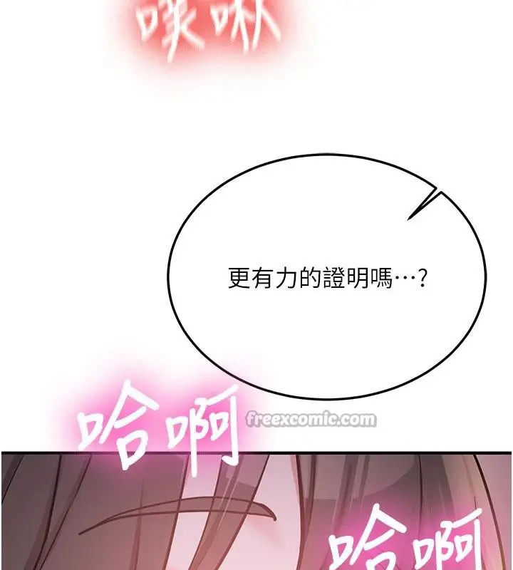 漫画《新生老司机》第9话第60张图