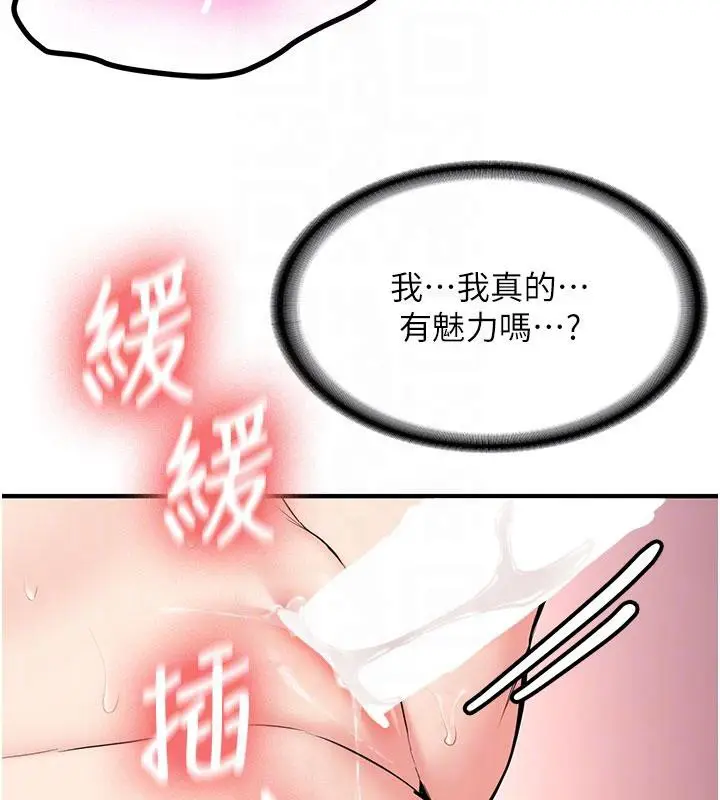 漫画《新生老司机》第9话第62张图