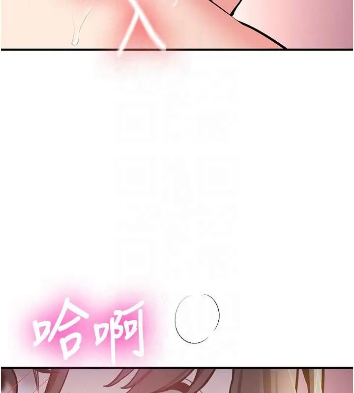 漫画《新生老司机》第9话第63张图