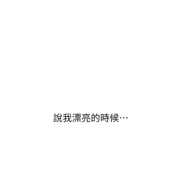 漫画《新生老司机》第9话第68张图