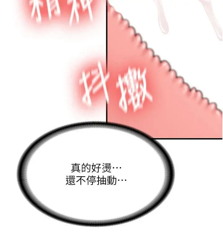 漫画《新生老司机》第9话第71张图
