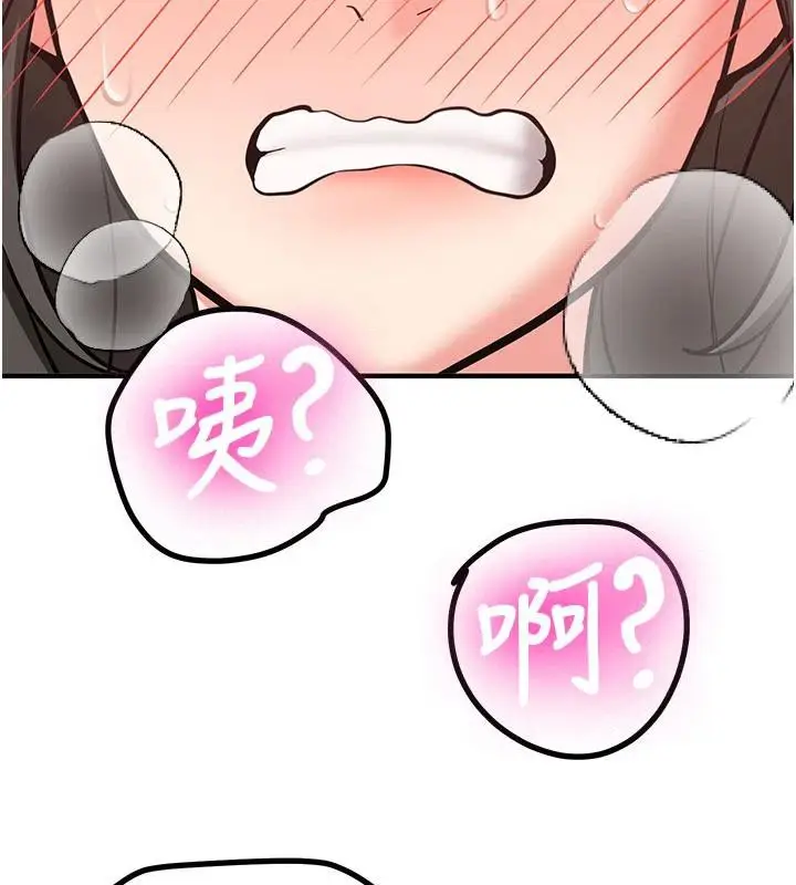 漫画《新生老司机》第9话第74张图