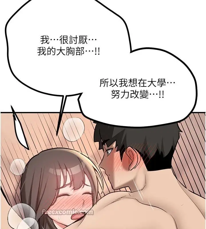 漫画《新生老司机》第9话第75张图
