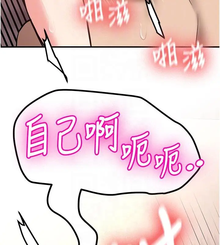 漫画《新生老司机》第9话第77张图