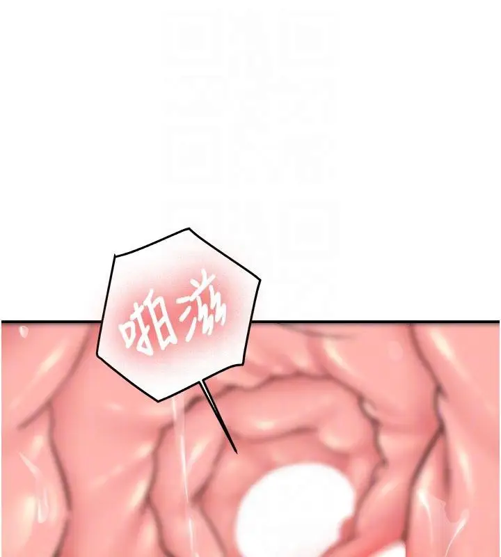 漫画《新生老司机》第9话第82张图