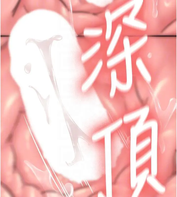 漫画《新生老司机》第9话第83张图