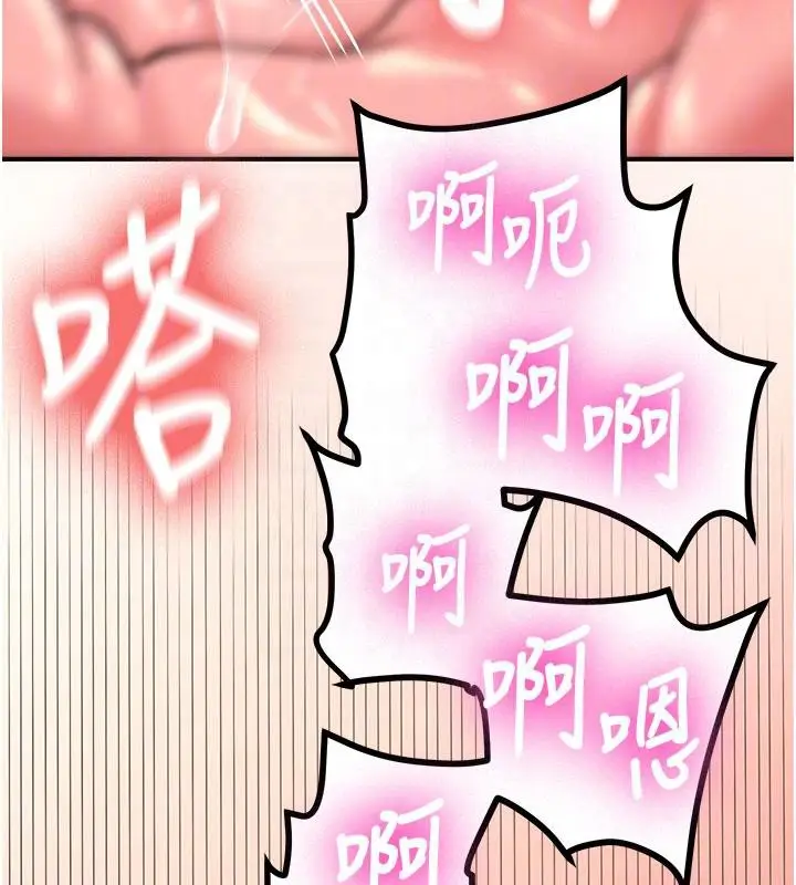 漫画《新生老司机》第9话第84张图