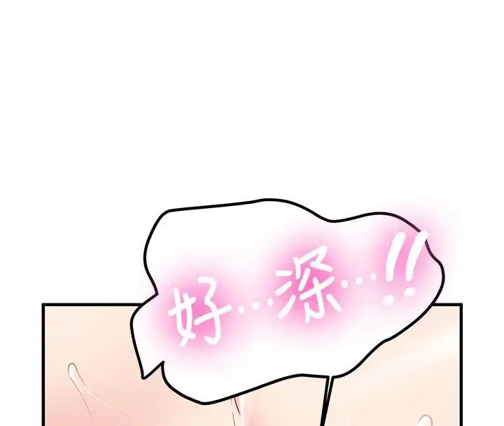 漫画《新生老司机》第9话第89张图